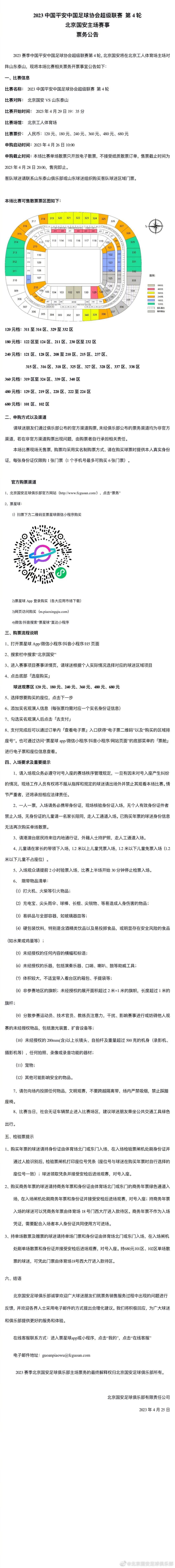 关于本场比赛——最重要的是我们排在小组第一，这一点没有改变，这很棒。